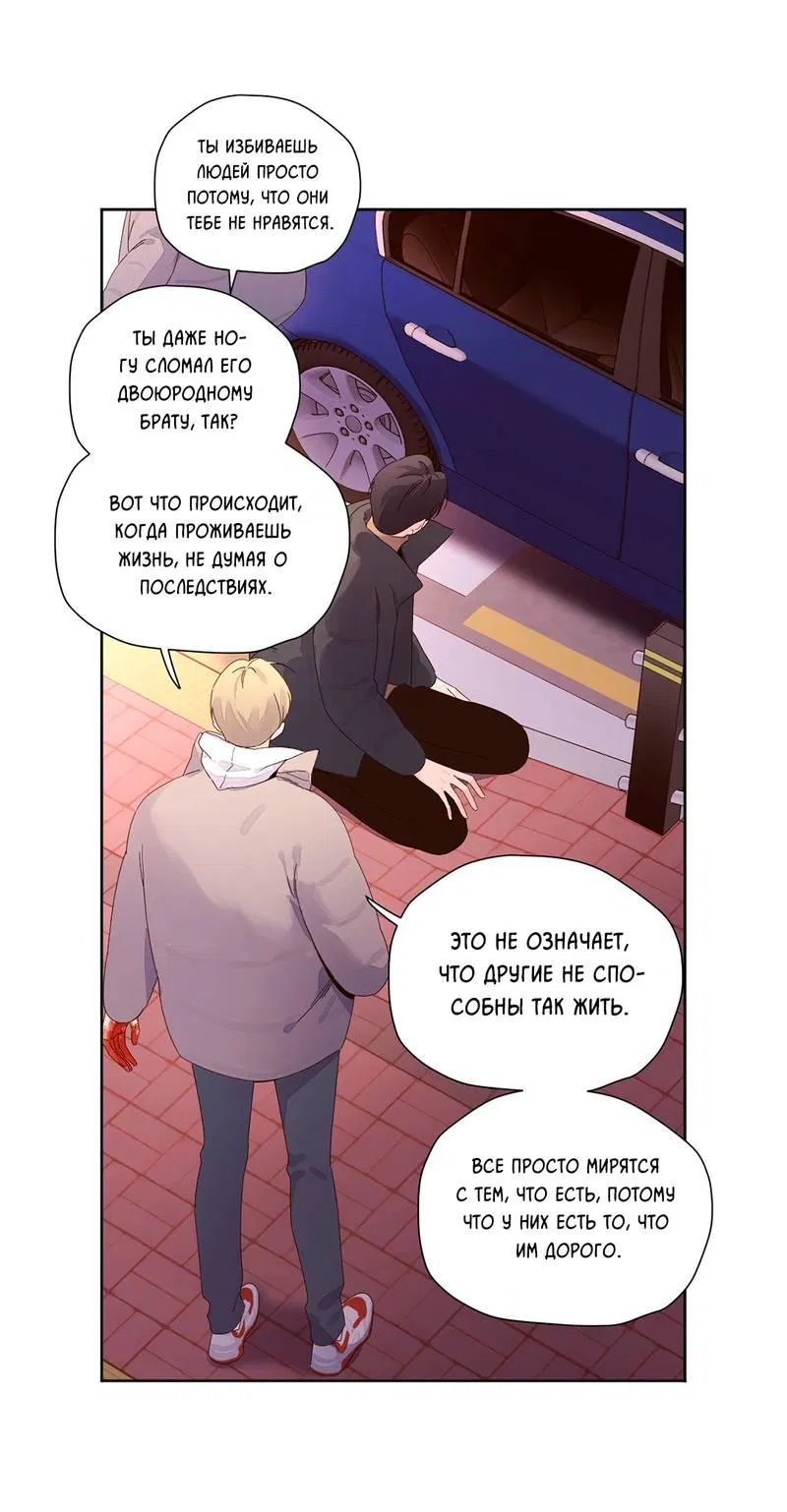 Манга Любовник на 4 недели - Глава 116 Страница 21