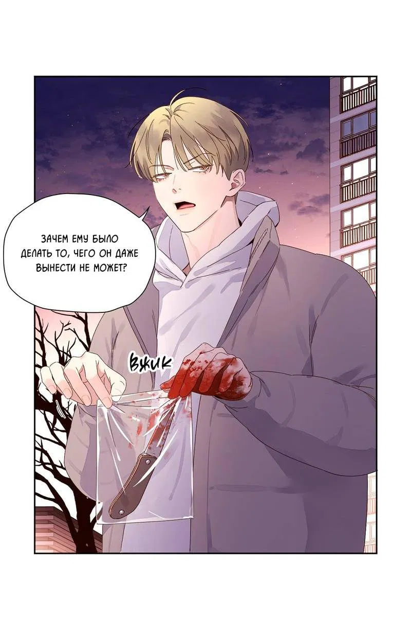 Манга Любовник на 4 недели - Глава 116 Страница 19