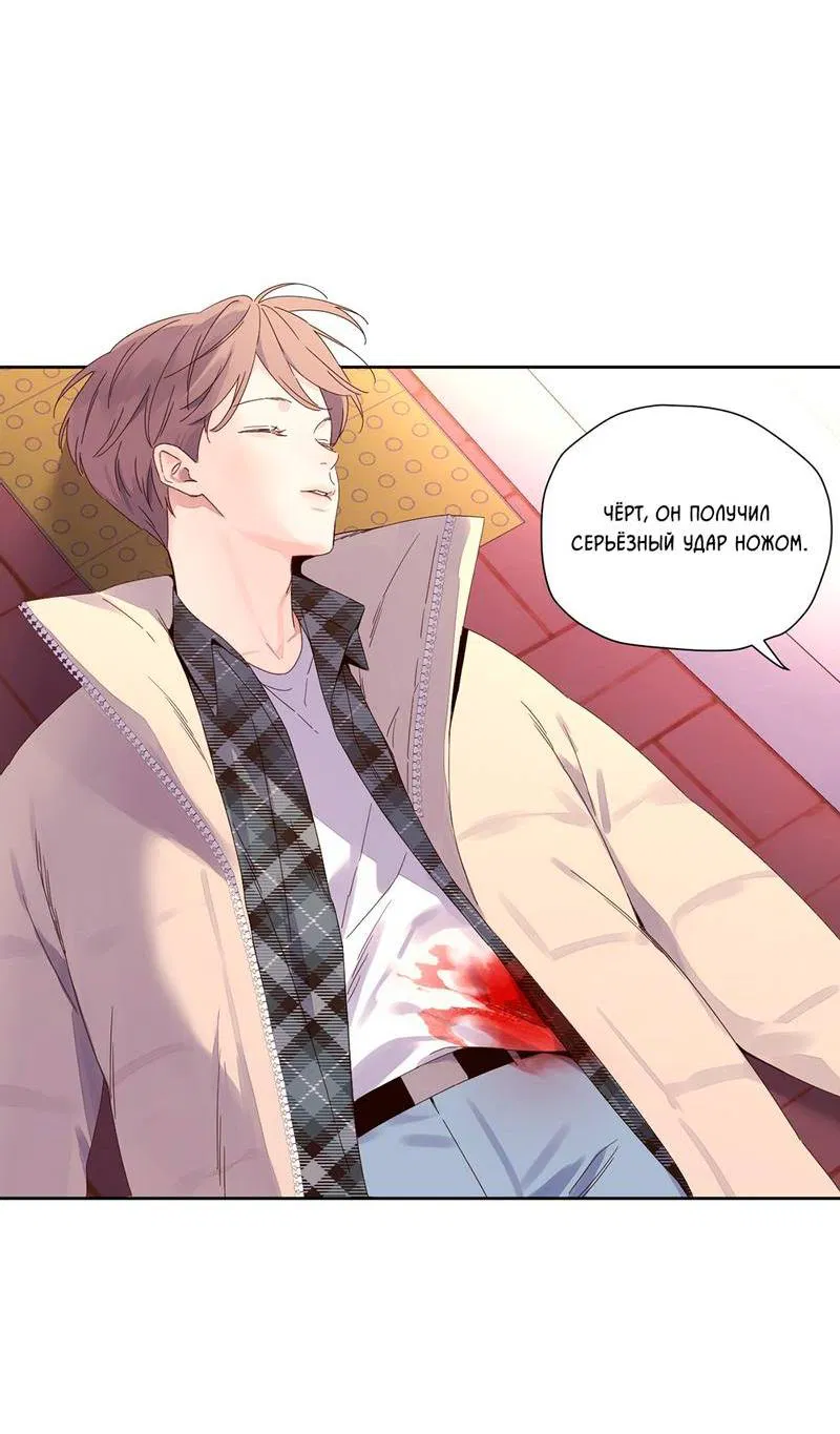 Манга Любовник на 4 недели - Глава 116 Страница 15