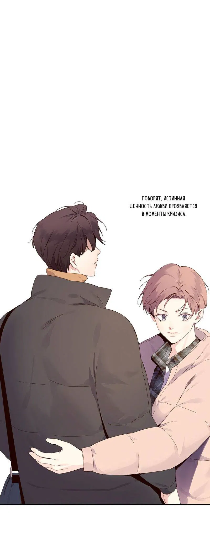 Манга Любовник на 4 недели - Глава 116 Страница 37