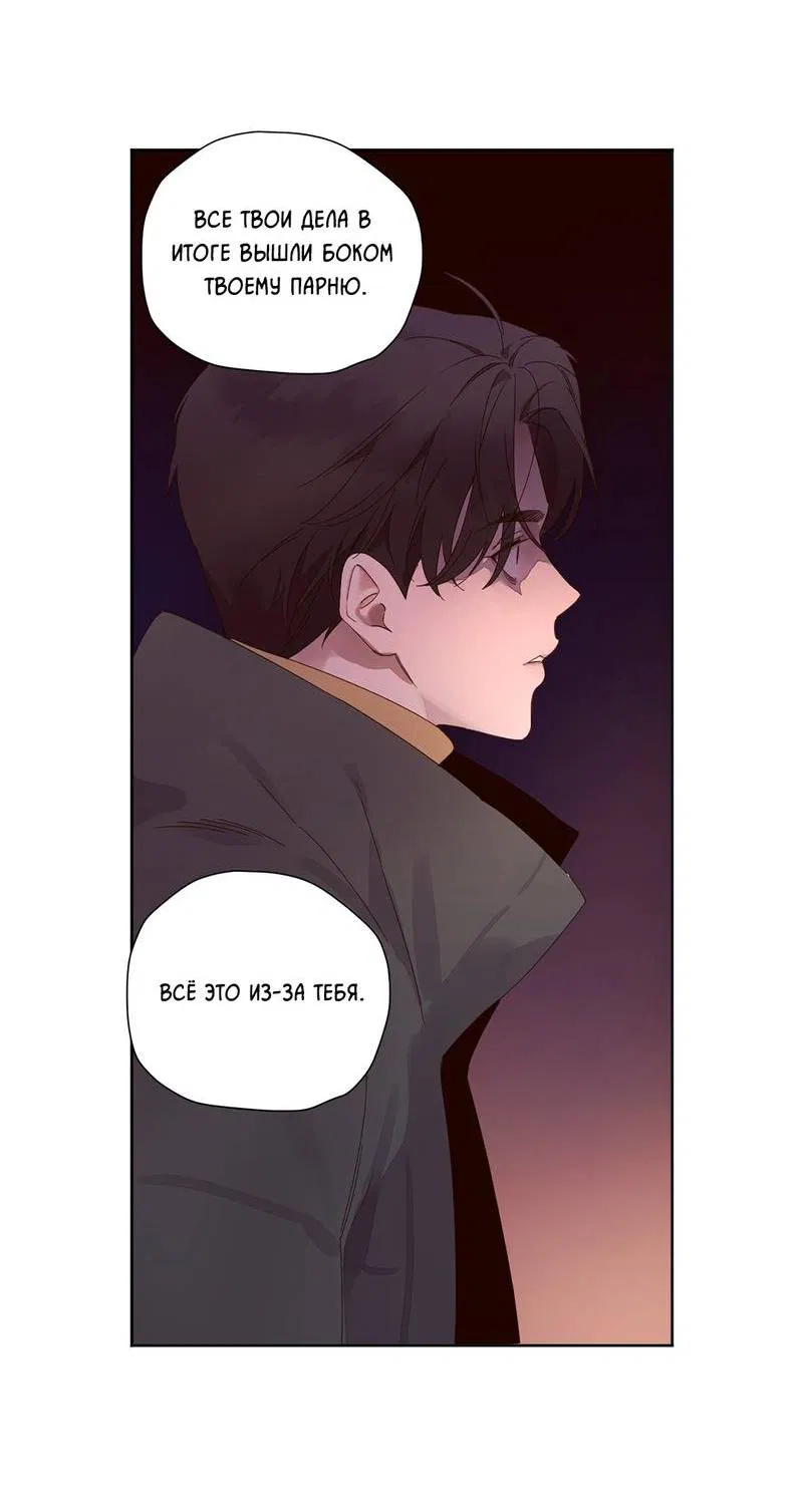 Манга Любовник на 4 недели - Глава 116 Страница 22