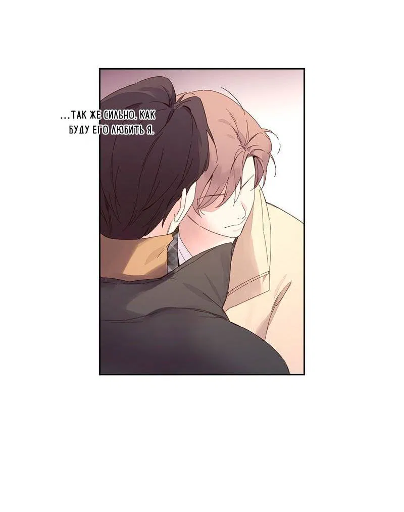 Манга Любовник на 4 недели - Глава 116 Страница 39