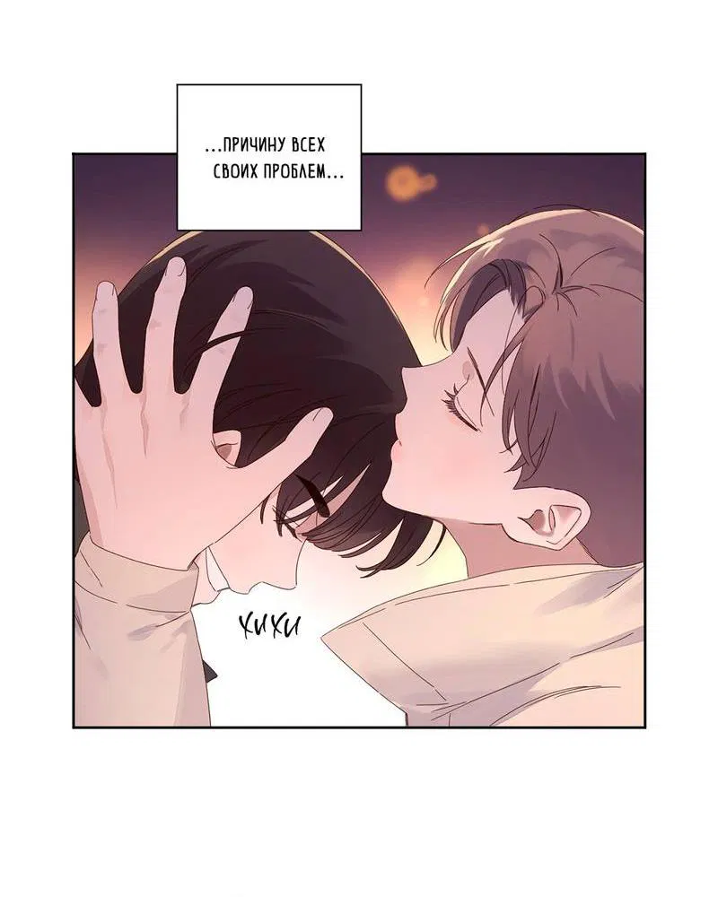 Манга Любовник на 4 недели - Глава 116 Страница 9