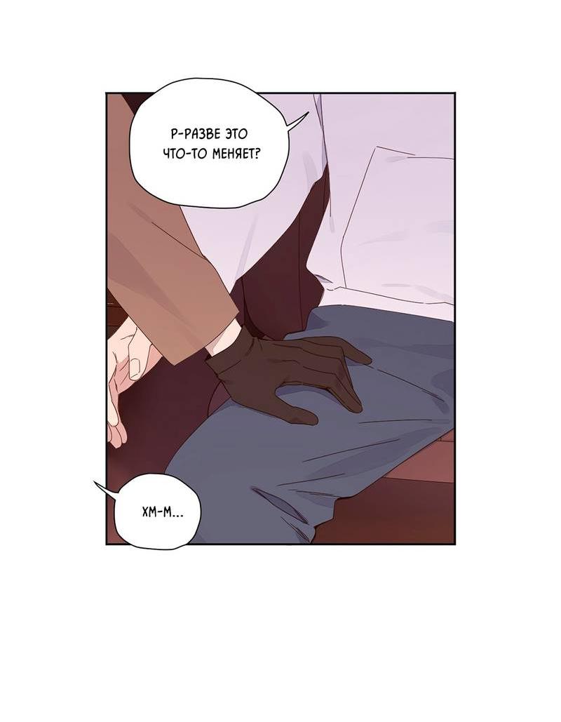 Манга Любовник на 4 недели - Глава 116 Страница 33