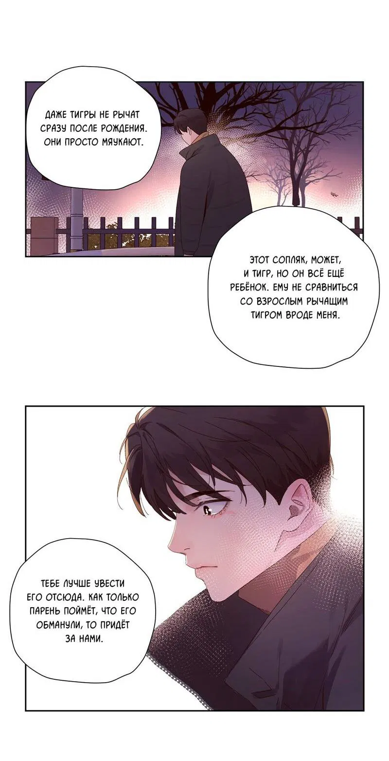 Манга Любовник на 4 недели - Глава 116 Страница 27