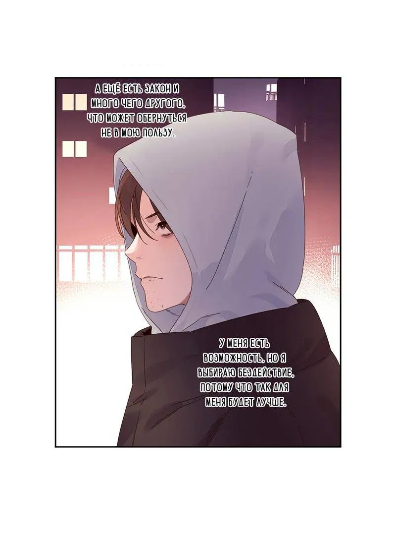 Манга Любовник на 4 недели - Глава 116 Страница 4