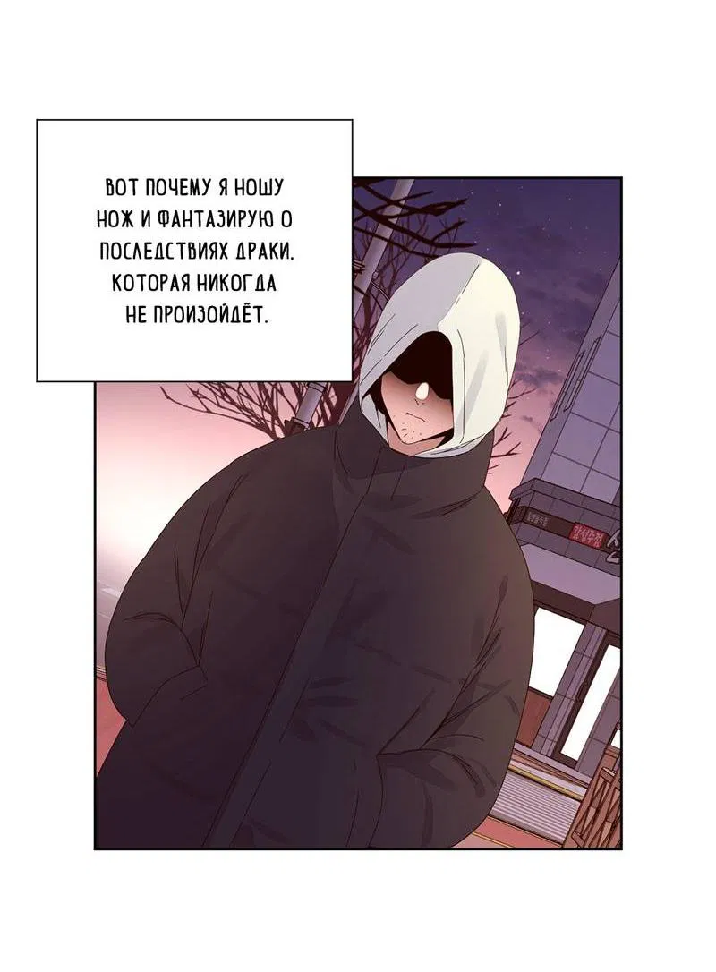 Манга Любовник на 4 недели - Глава 116 Страница 7