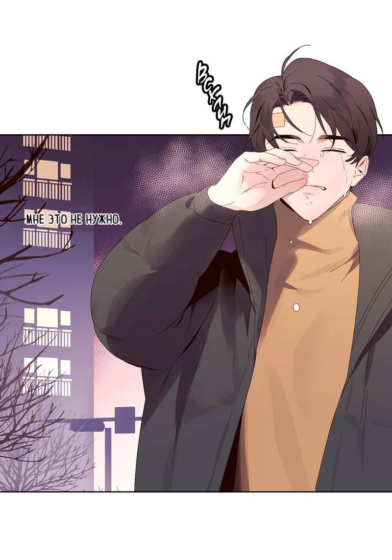 Манга Любовник на 4 недели - Глава 116 Страница 41