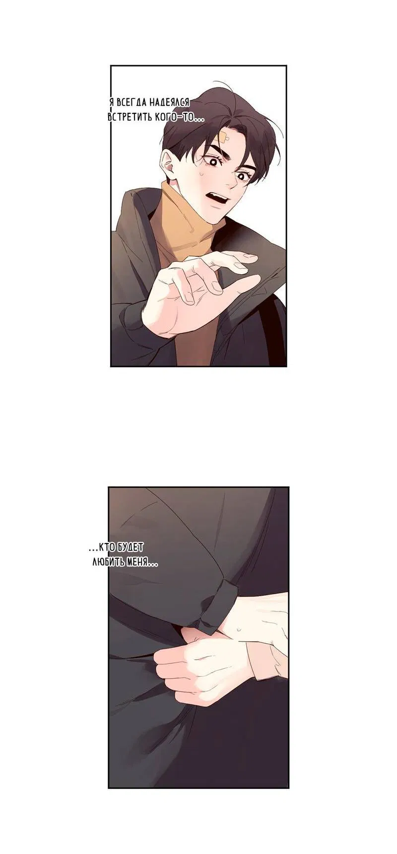 Манга Любовник на 4 недели - Глава 116 Страница 38