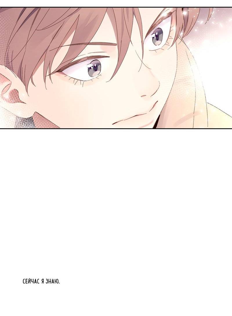 Манга Любовник на 4 недели - Глава 116 Страница 40