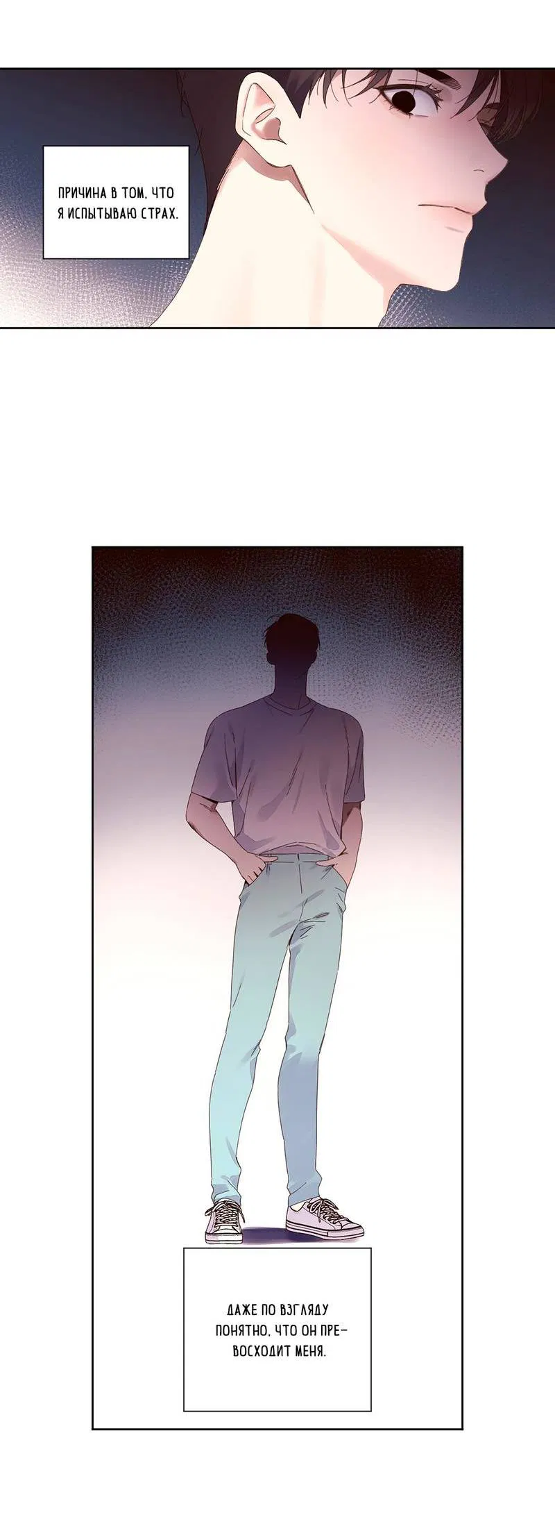 Манга Любовник на 4 недели - Глава 116 Страница 6