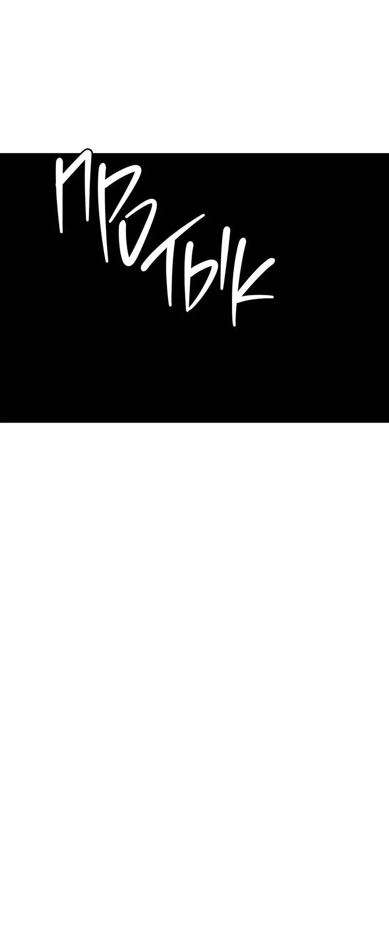 Манга Любовник на 4 недели - Глава 116 Страница 12