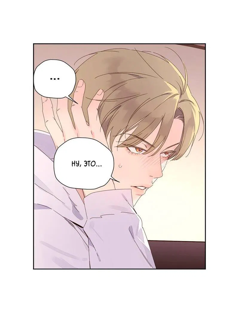 Манга Любовник на 4 недели - Глава 116 Страница 32