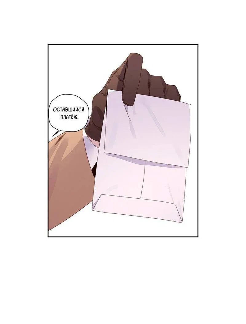 Манга Любовник на 4 недели - Глава 116 Страница 29