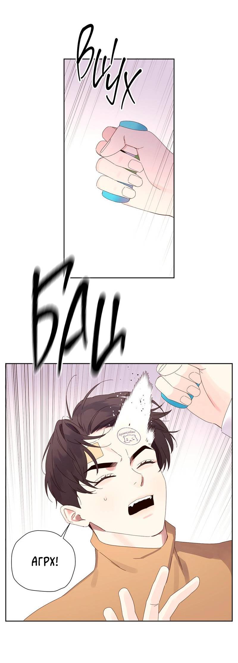 Манга Любовник на 4 недели - Глава 115 Страница 31