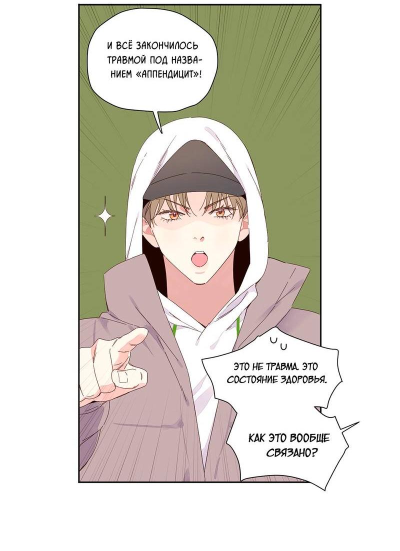 Манга Любовник на 4 недели - Глава 115 Страница 26