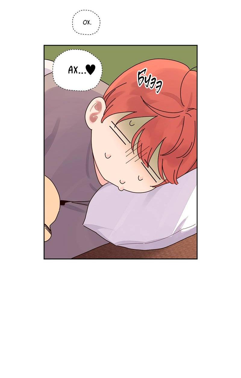 Манга Любовник на 4 недели - Глава 115 Страница 9