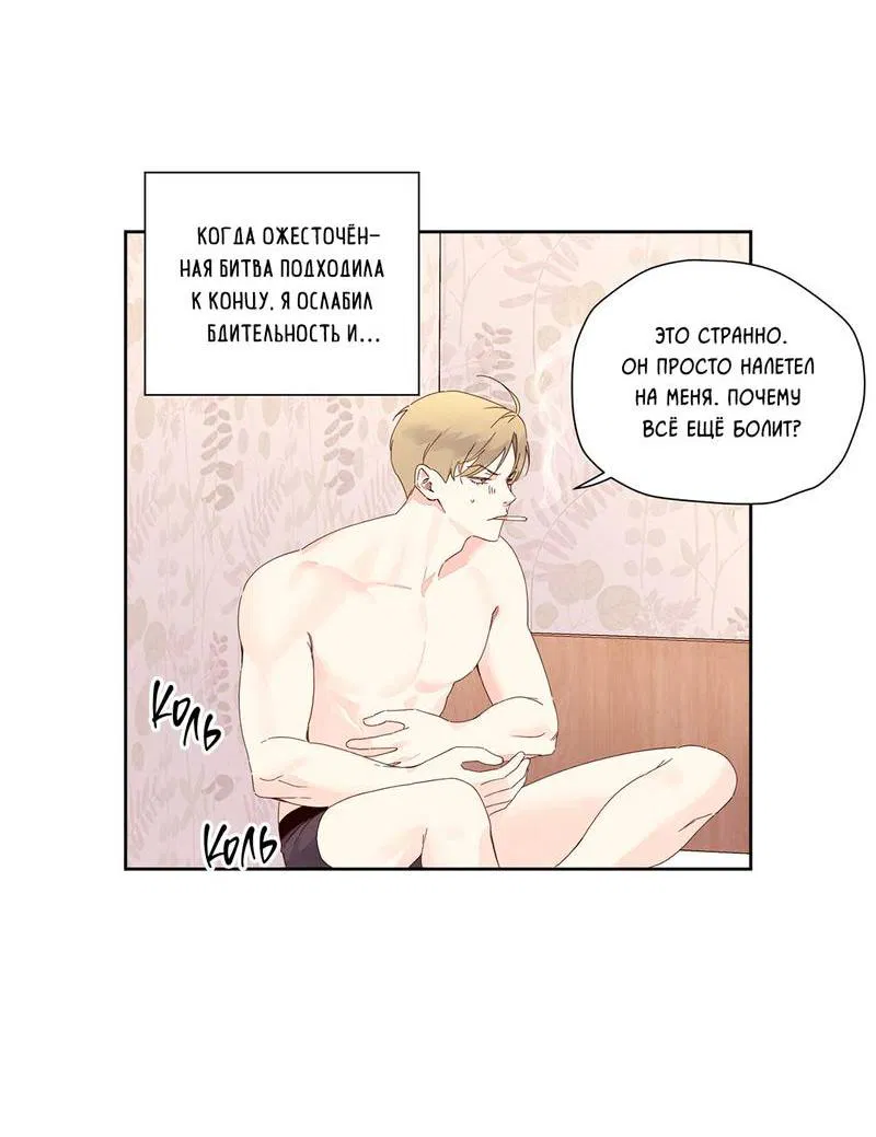 Манга Любовник на 4 недели - Глава 115 Страница 24