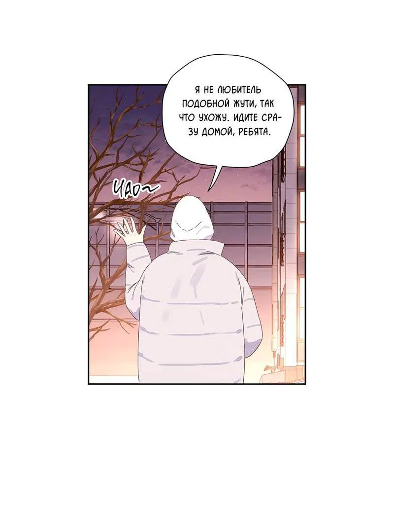 Манга Любовник на 4 недели - Глава 115 Страница 34