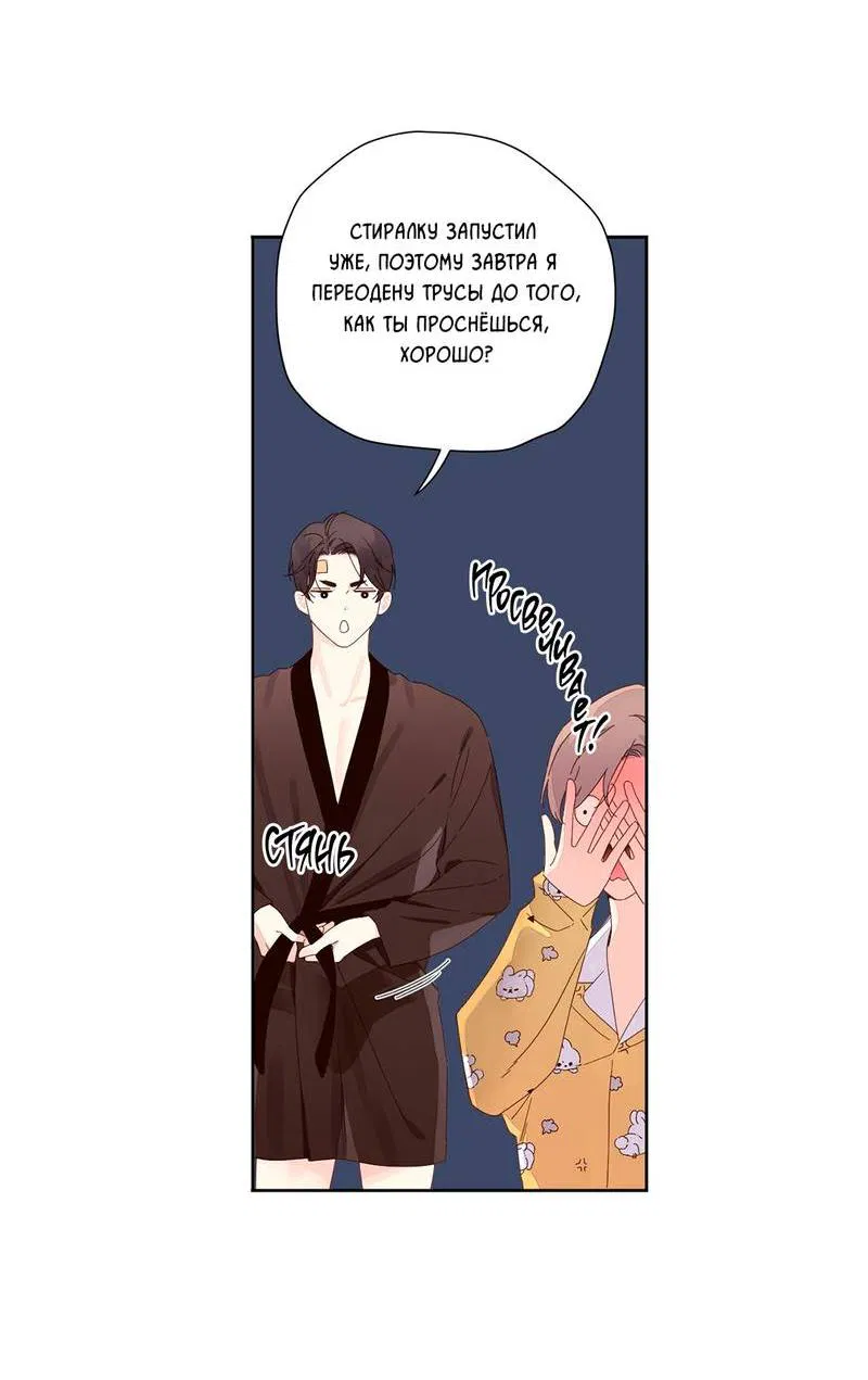 Манга Любовник на 4 недели - Глава 115 Страница 4