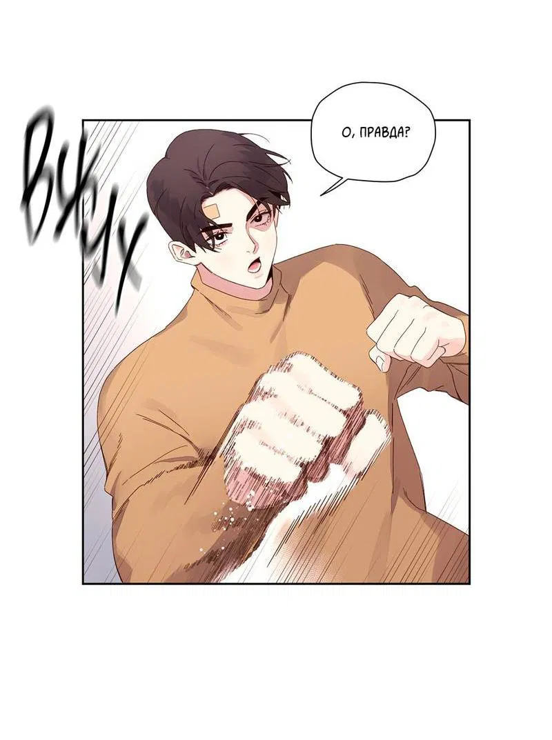 Манга Любовник на 4 недели - Глава 115 Страница 29