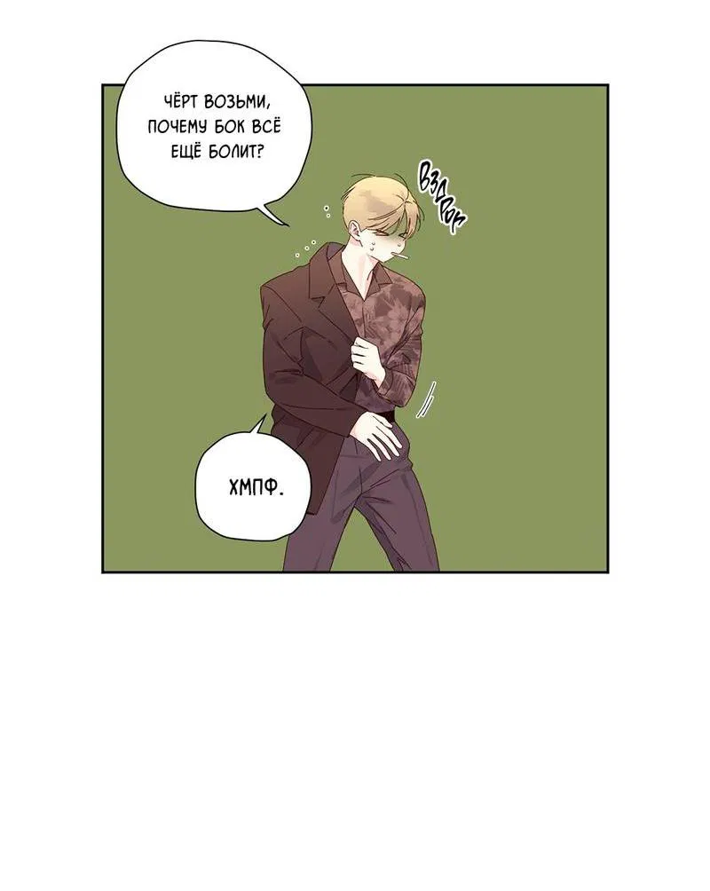 Манга Любовник на 4 недели - Глава 115 Страница 25