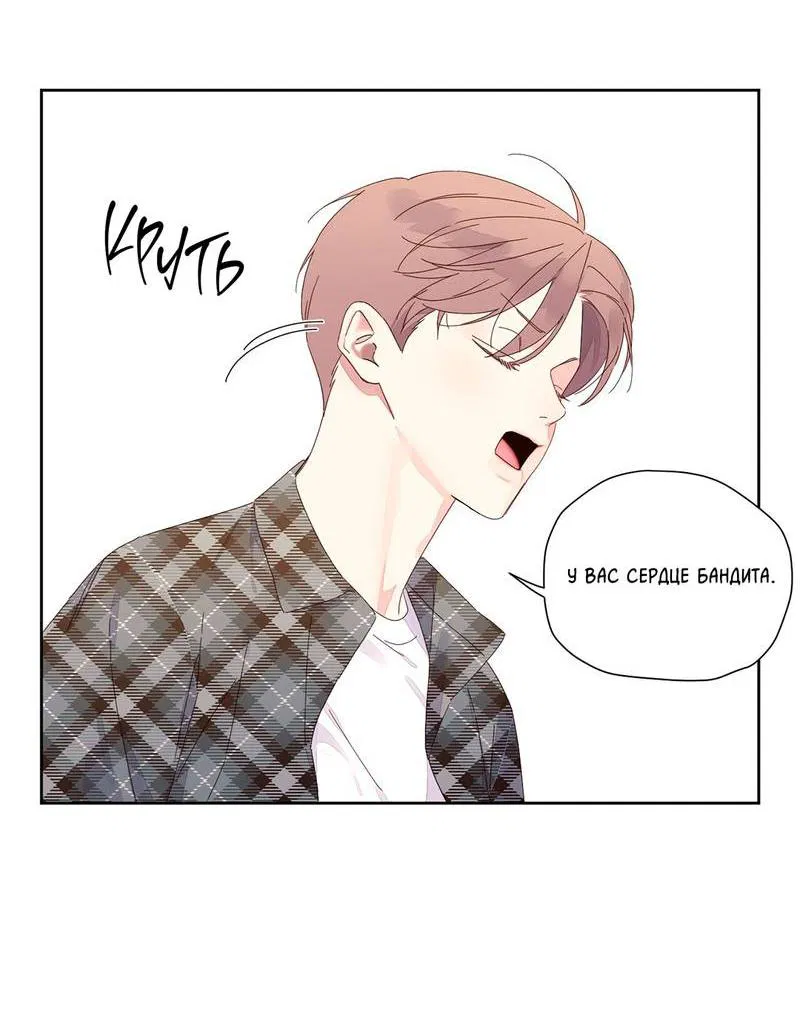 Манга Любовник на 4 недели - Глава 115 Страница 15