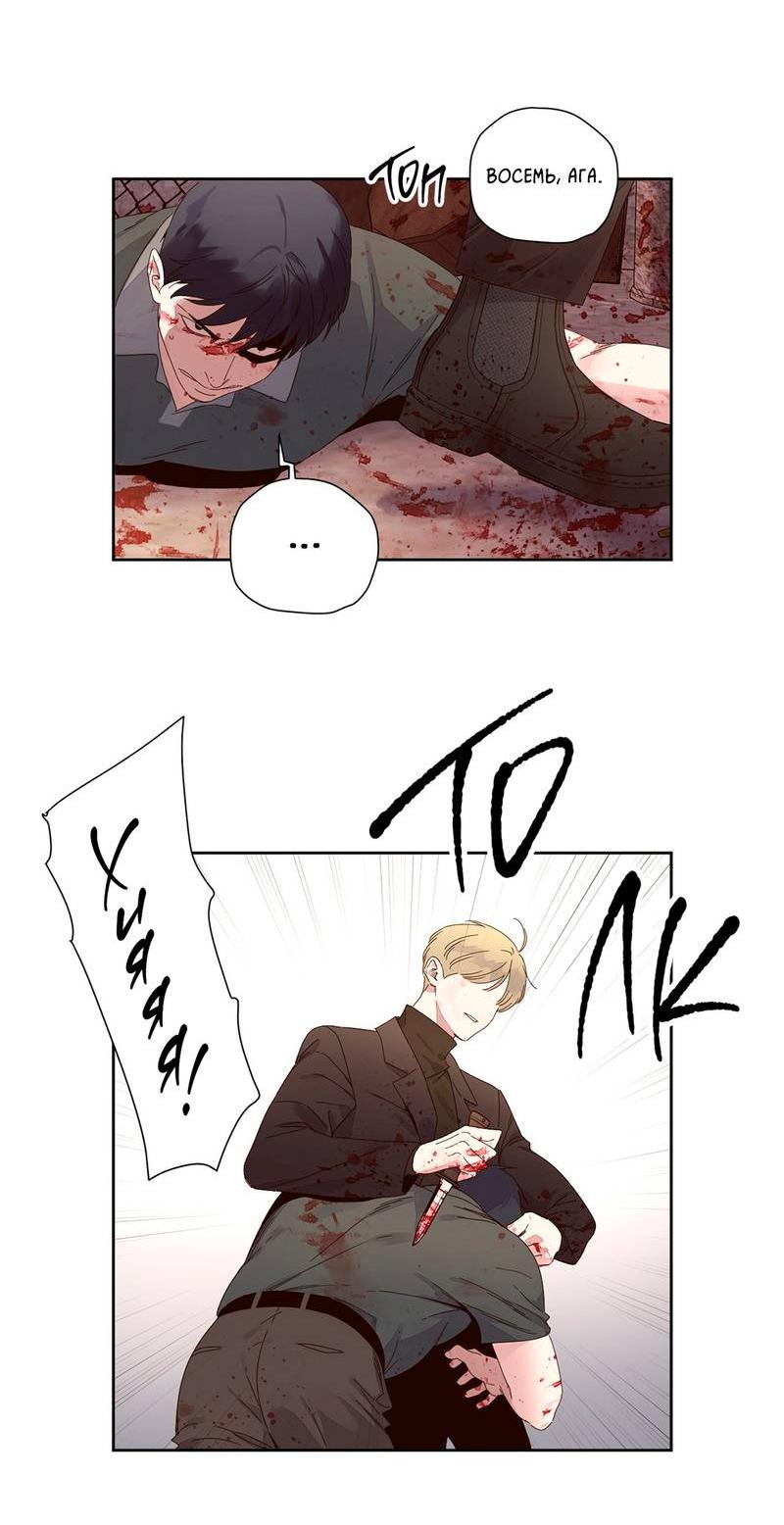 Манга Любовник на 4 недели - Глава 115 Страница 19