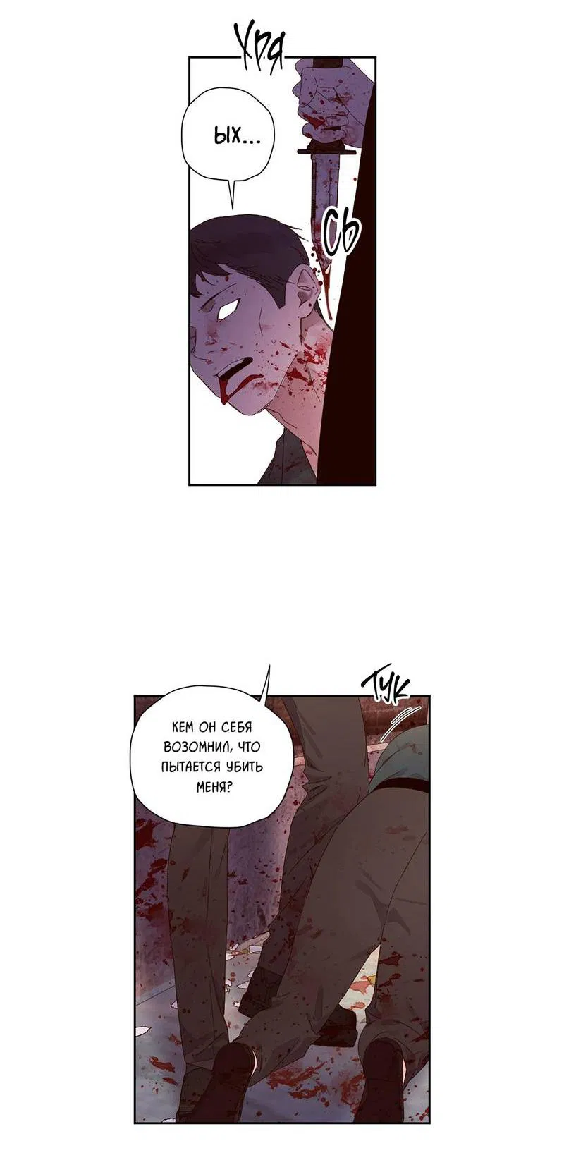 Манга Любовник на 4 недели - Глава 115 Страница 22