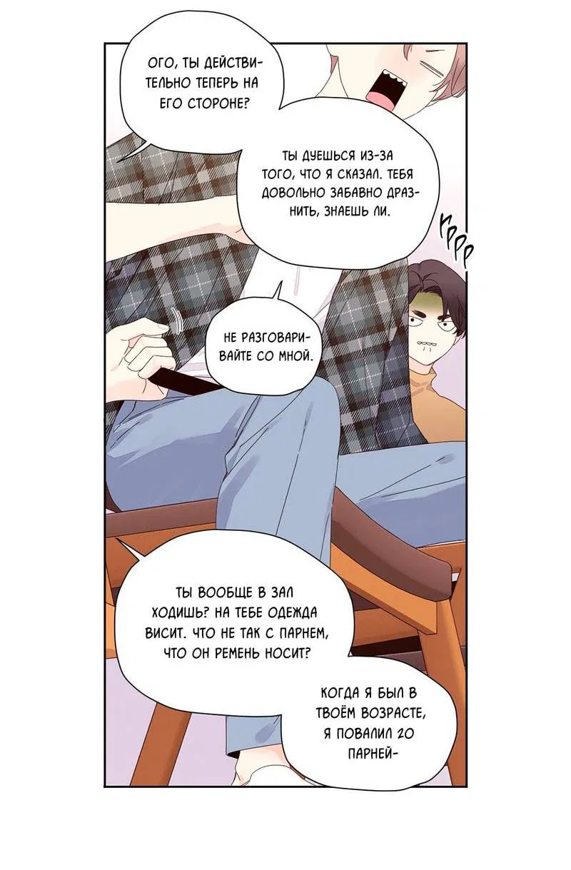 Манга Любовник на 4 недели - Глава 115 Страница 16