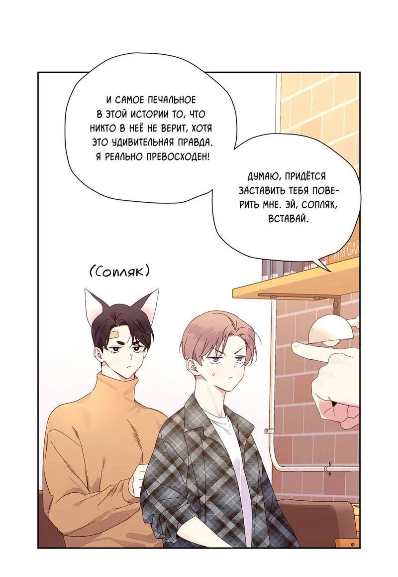 Манга Любовник на 4 недели - Глава 115 Страница 27