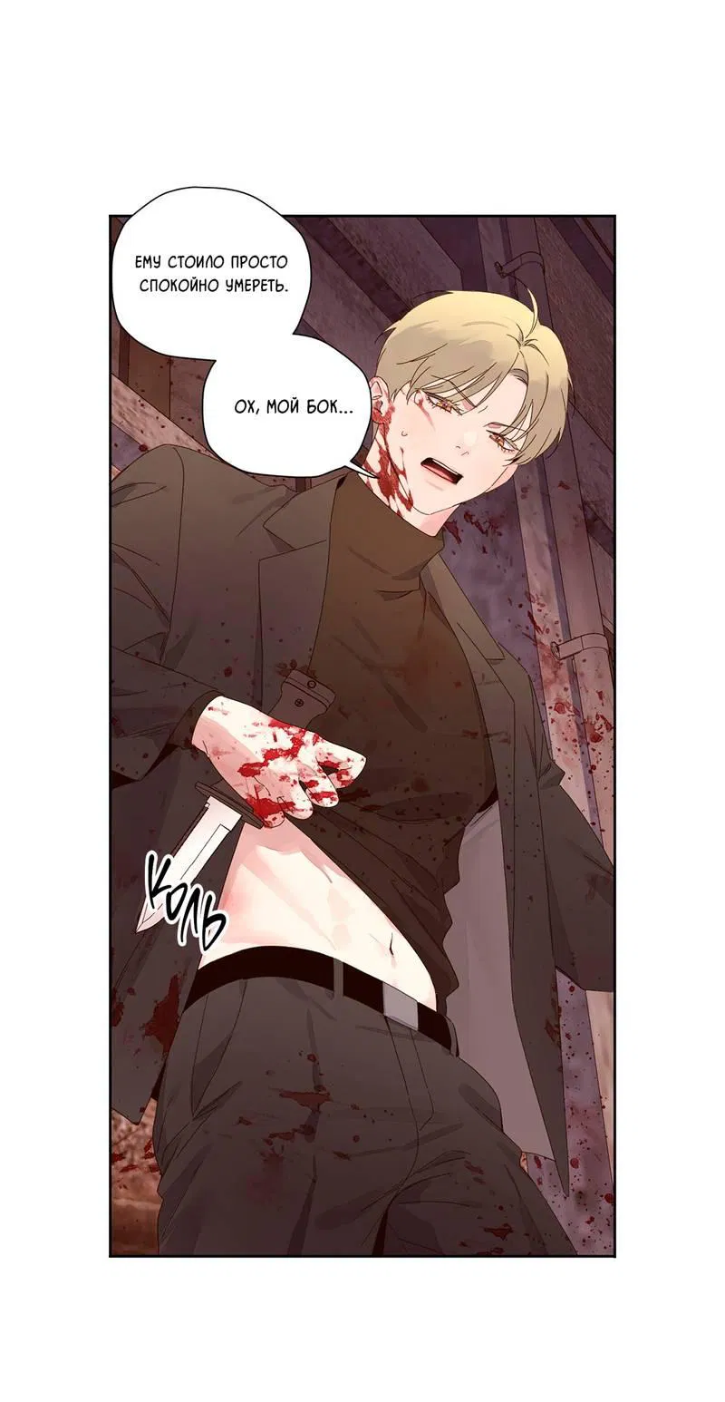 Манга Любовник на 4 недели - Глава 115 Страница 23