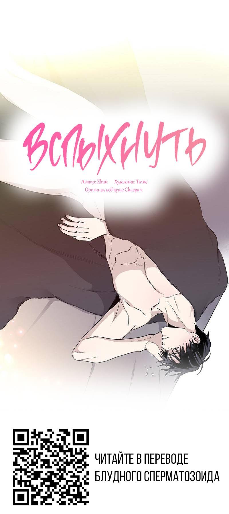 Манга Любовник на 4 недели - Глава 114 Страница 59