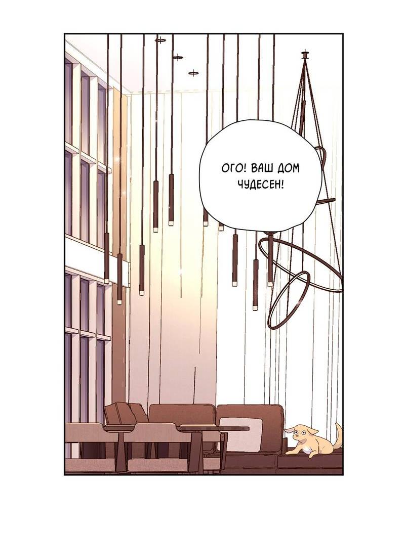 Манга Любовник на 4 недели - Глава 114 Страница 38