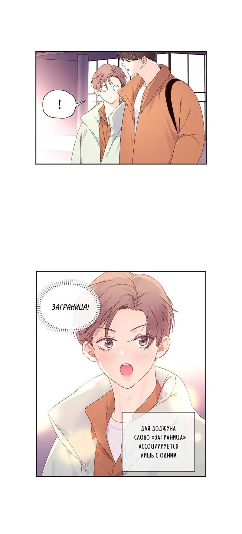 Манга Любовник на 4 недели - Глава 114 Страница 3