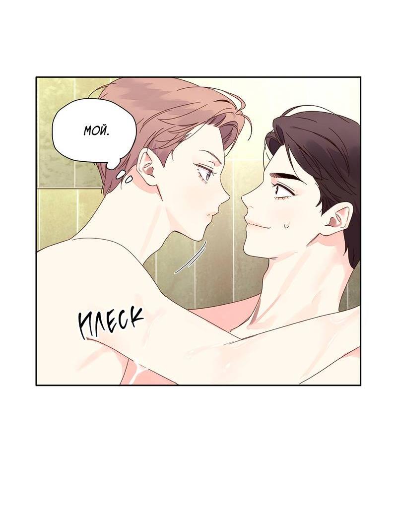 Манга Любовник на 4 недели - Глава 114 Страница 17