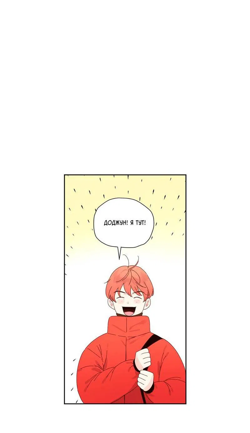 Манга Любовник на 4 недели - Глава 114 Страница 11