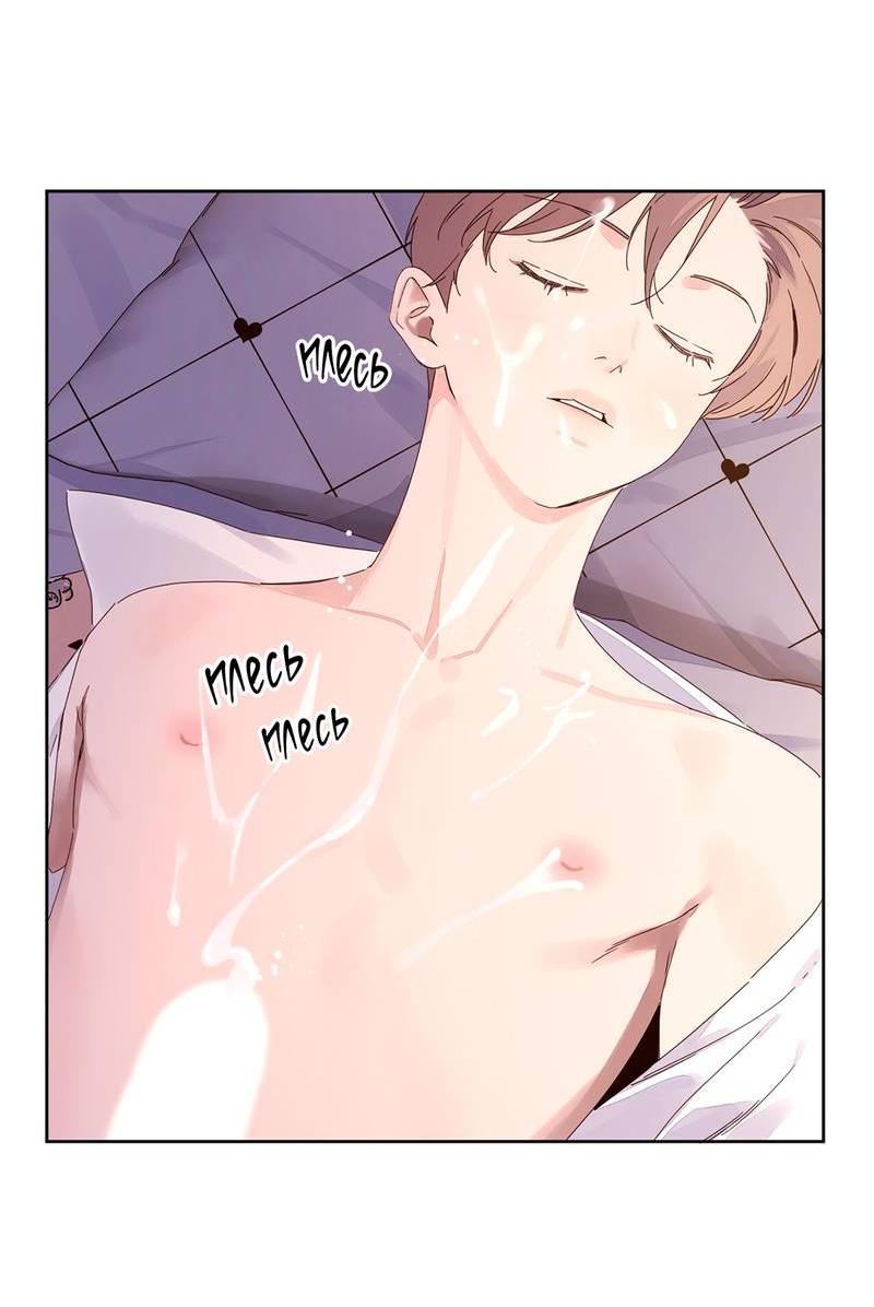 Манга Любовник на 4 недели - Глава 114 Страница 31