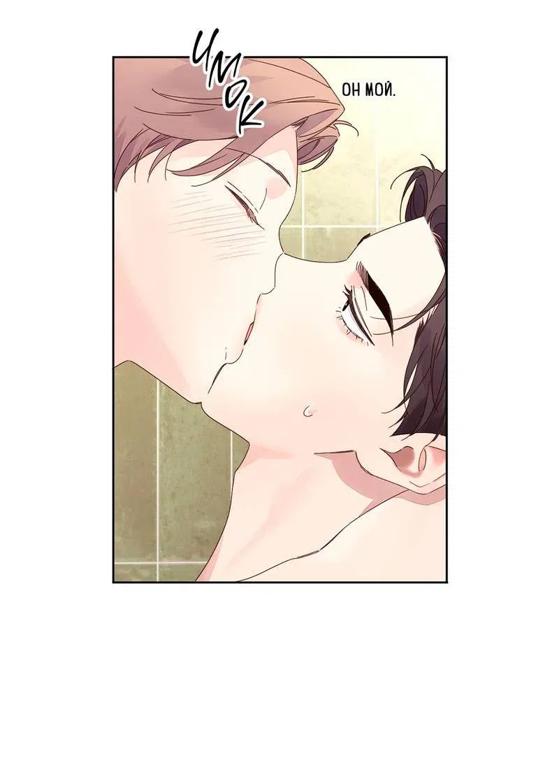 Манга Любовник на 4 недели - Глава 114 Страница 18