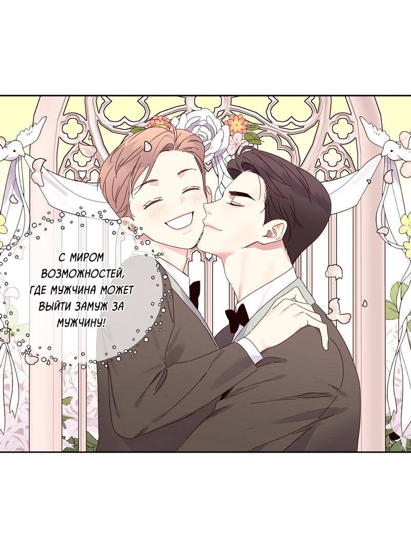 Манга Любовник на 4 недели - Глава 114 Страница 4