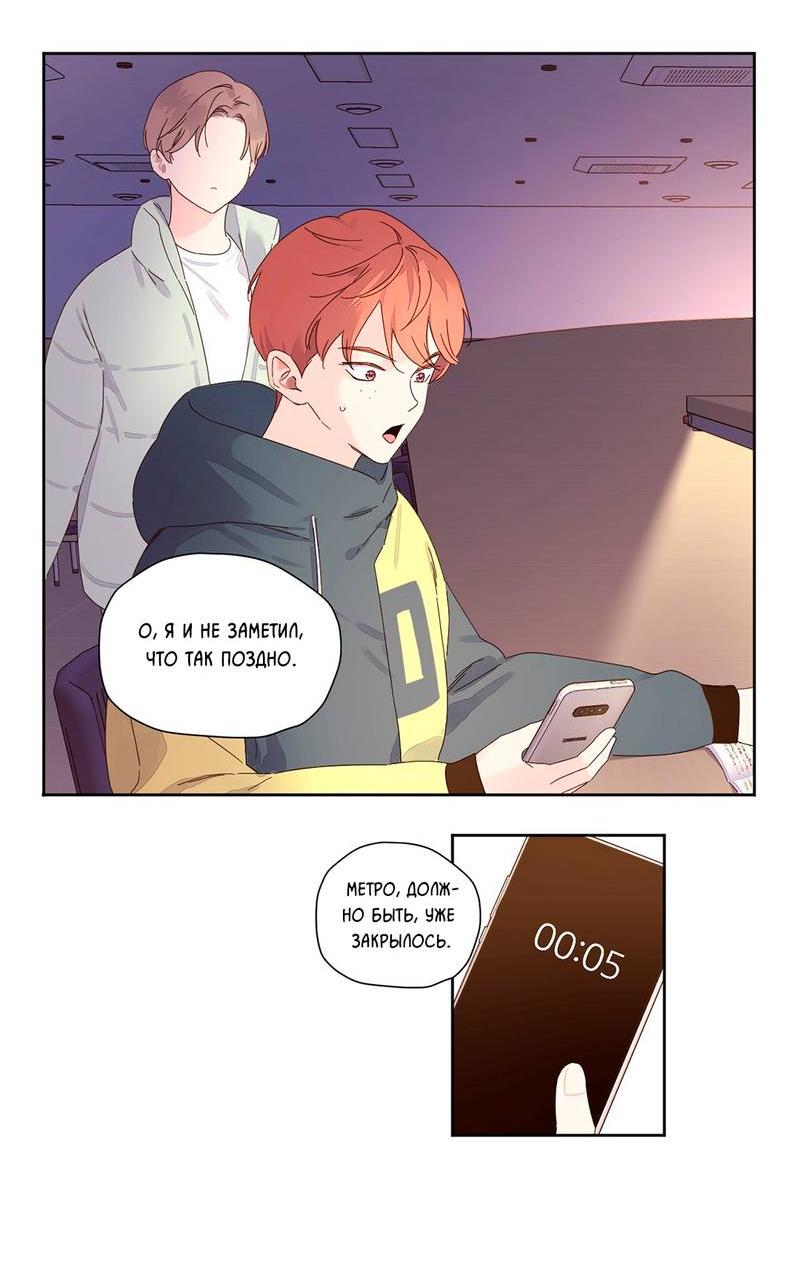 Манга Любовник на 4 недели - Глава 114 Страница 35