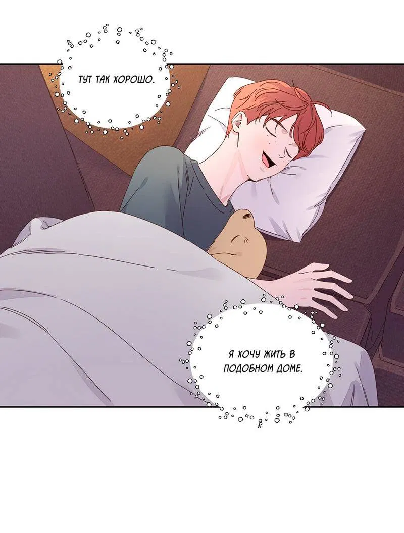 Манга Любовник на 4 недели - Глава 114 Страница 43