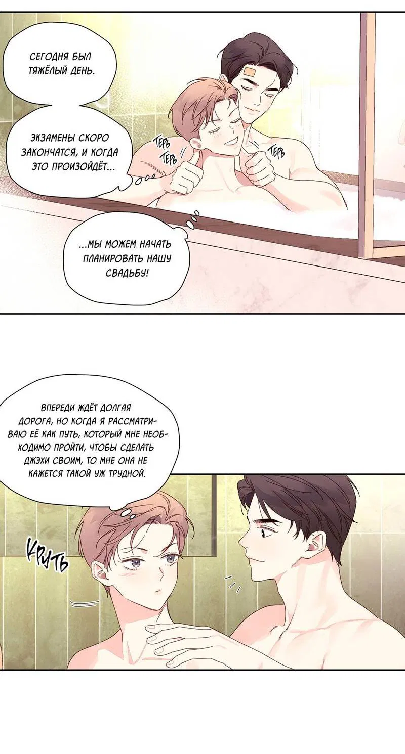 Манга Любовник на 4 недели - Глава 114 Страница 16
