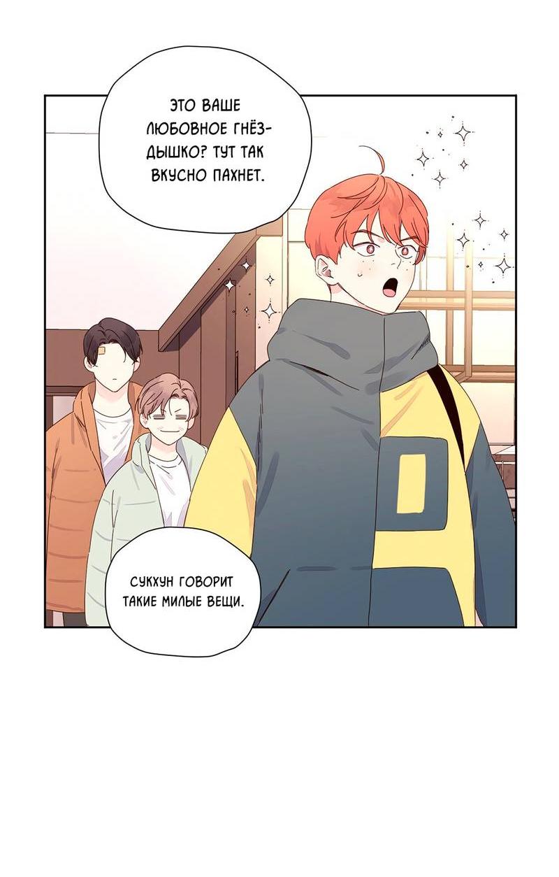 Манга Любовник на 4 недели - Глава 114 Страница 39