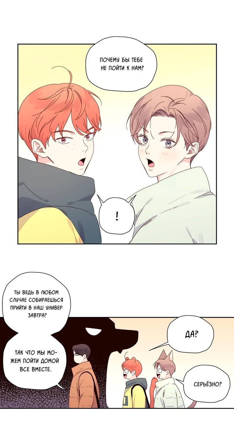 Манга Любовник на 4 недели - Глава 114 Страница 37