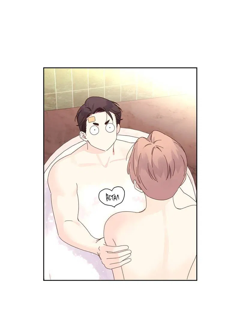 Манга Любовник на 4 недели - Глава 114 Страница 24