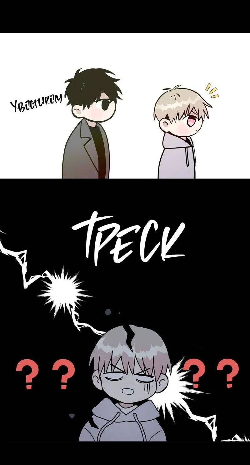 Манга Любовник на 4 недели - Глава 114 Страница 56