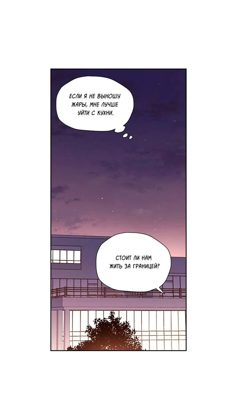 Манга Любовник на 4 недели - Глава 114 Страница 2