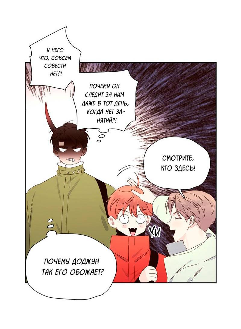 Манга Любовник на 4 недели - Глава 114 Страница 12