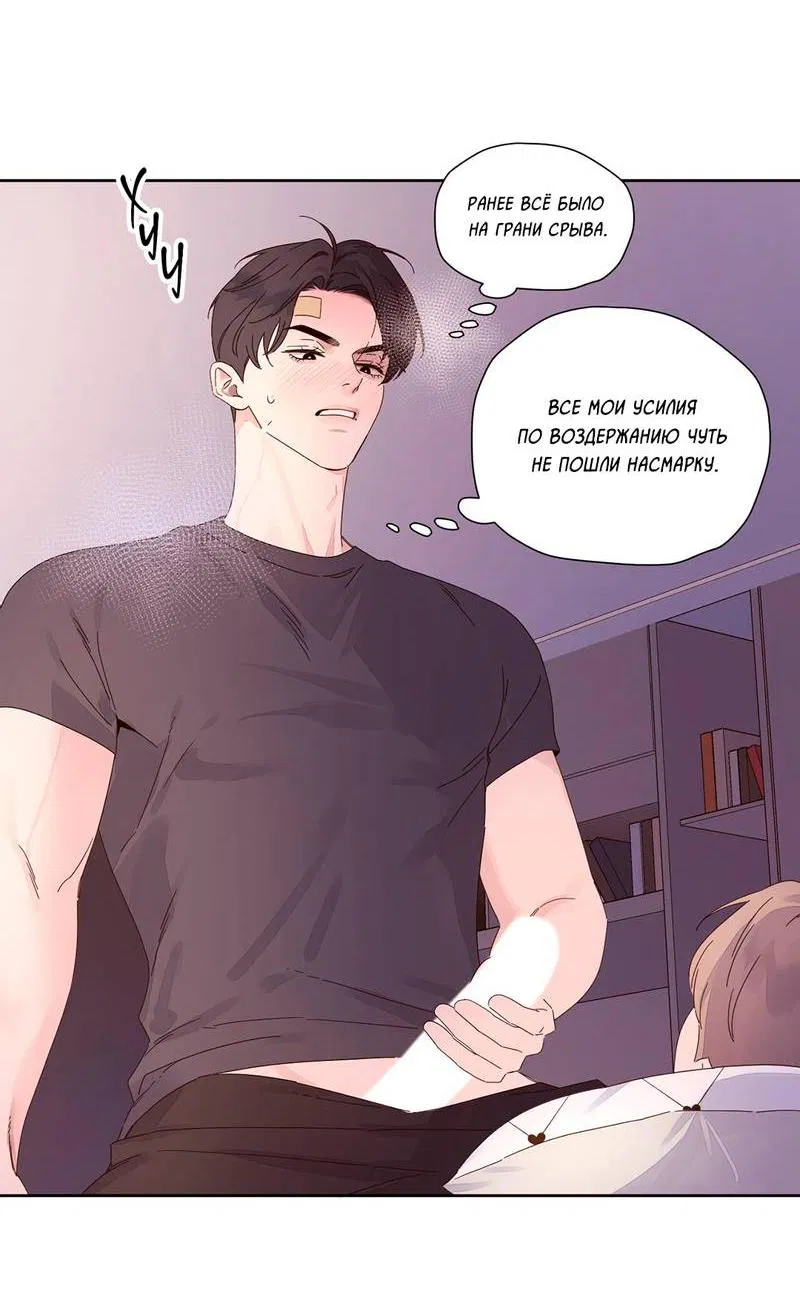 Манга Любовник на 4 недели - Глава 114 Страница 32